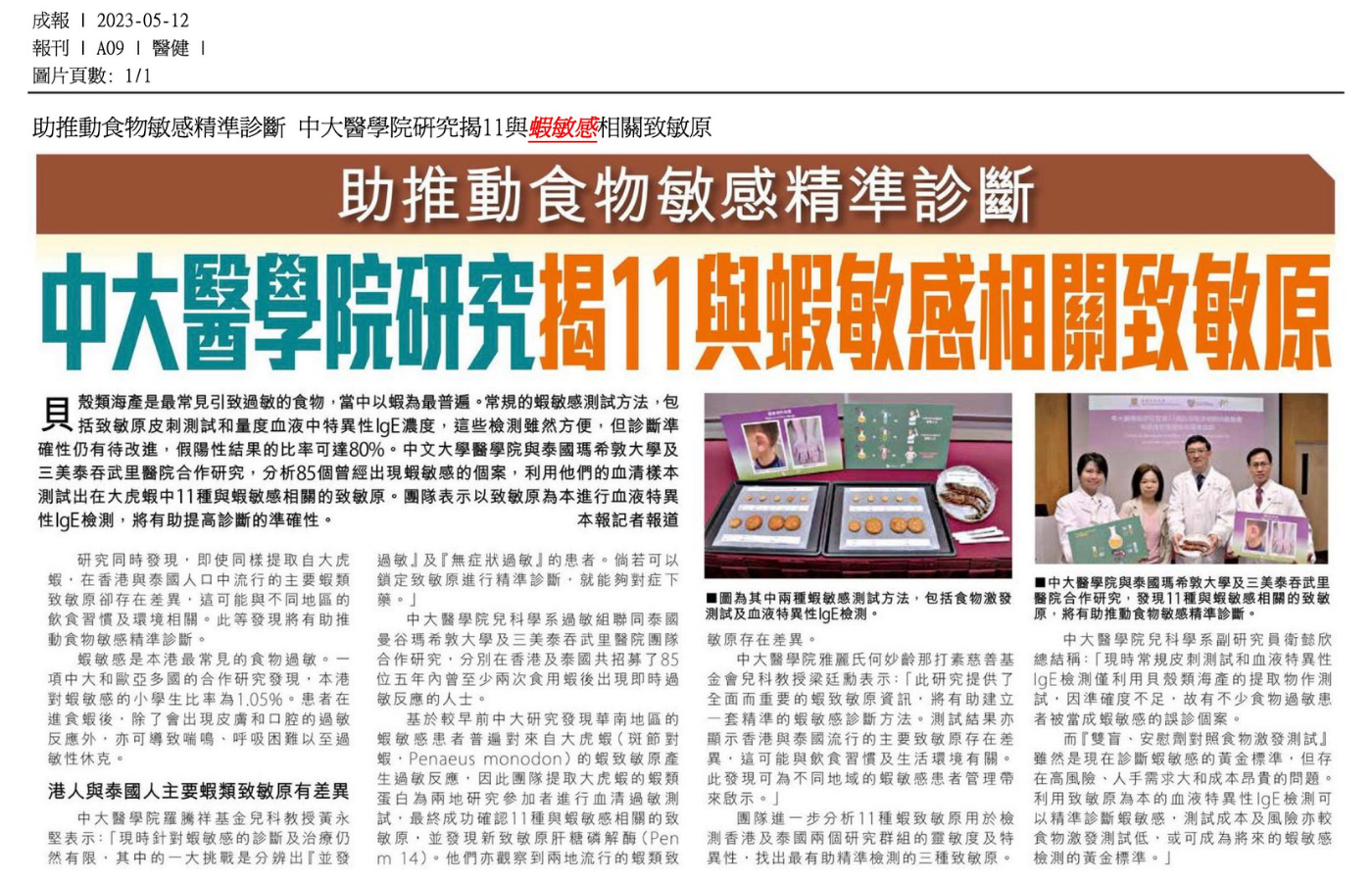 Allogic Precision Allergy Centre Newsclippings